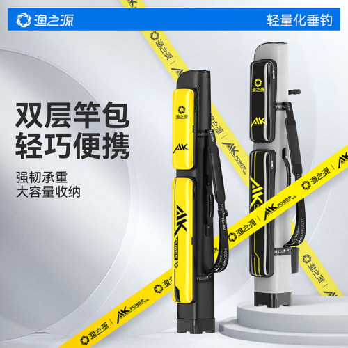 渔之源新款AK鱼竿包伞包一体