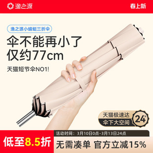 渔之源三折叠钓鱼伞钓鱼专用遮阳伞轻便便携沙滩伞折叠雨伞防晒伞