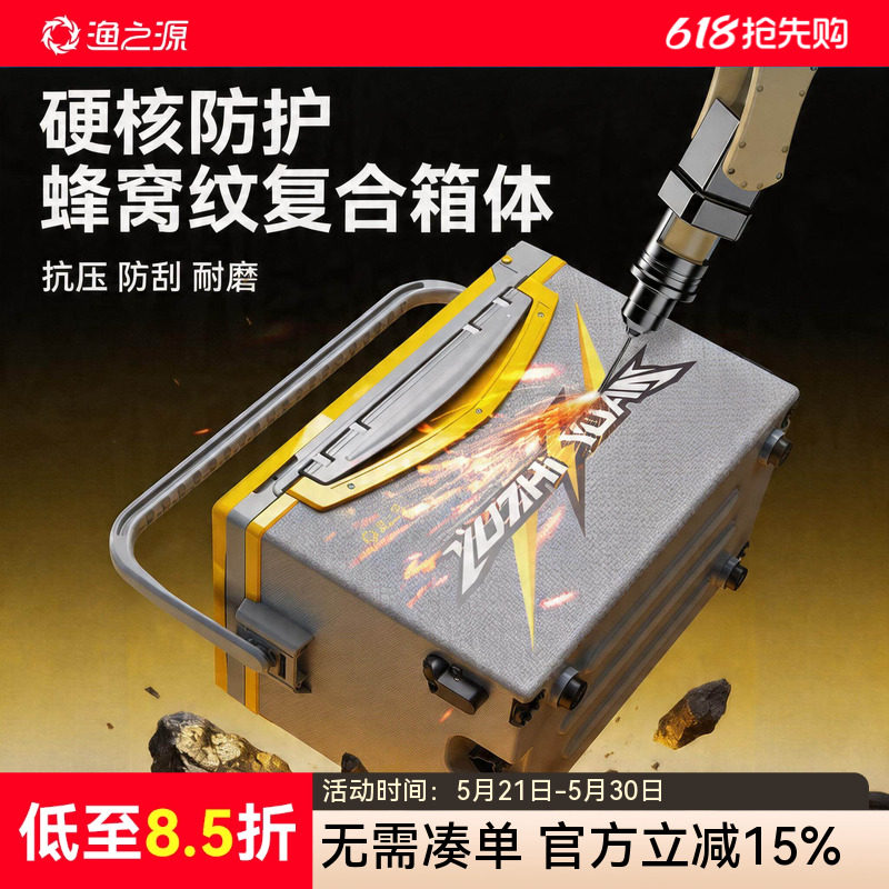 渔之源钓箱全套2026新款钓鱼箱钓鱼装备可坐人轨道拐角野钓小钓箱
