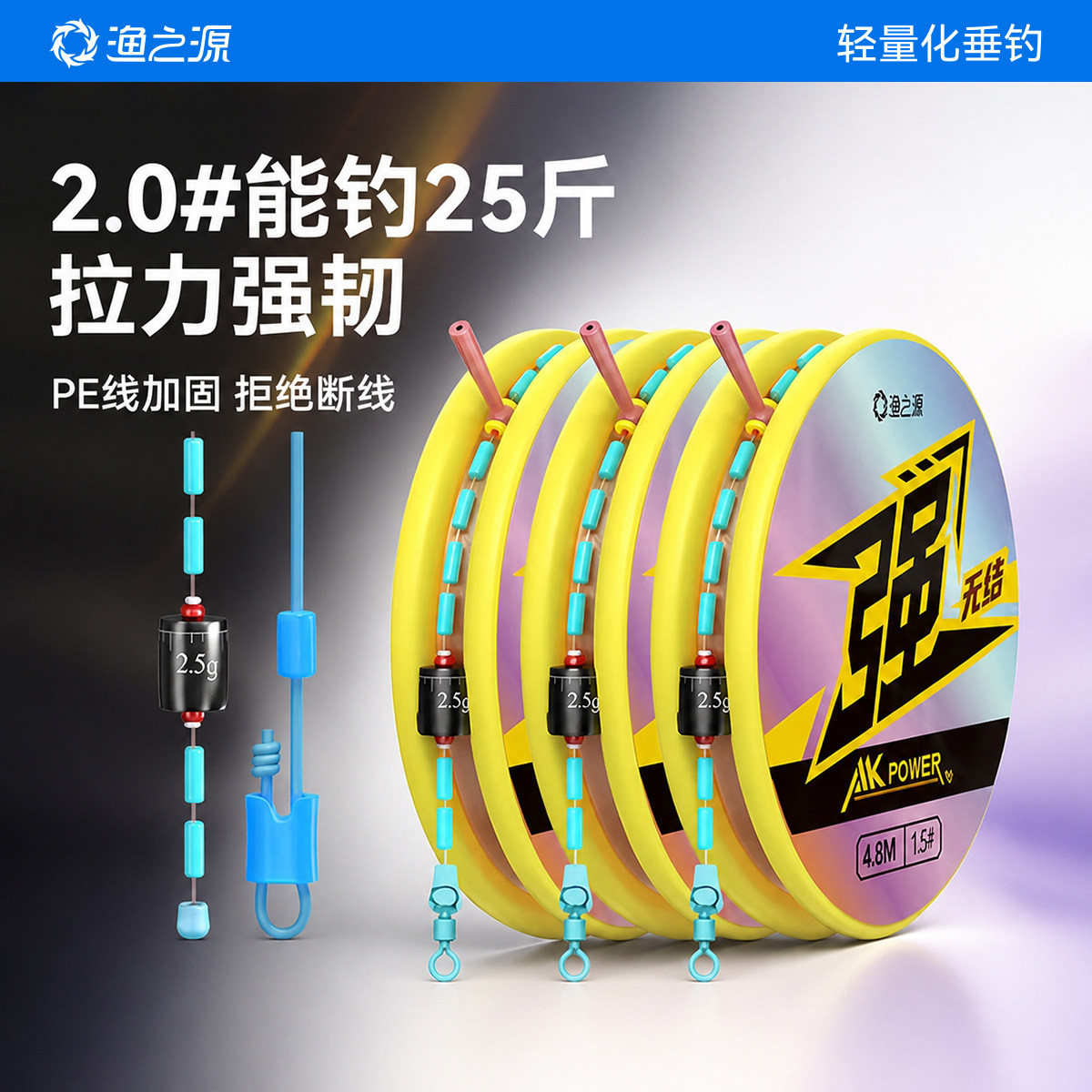 渔之源AK无结线组主线组成品主线组鱼线套装全套台钓绑好钓鱼线组