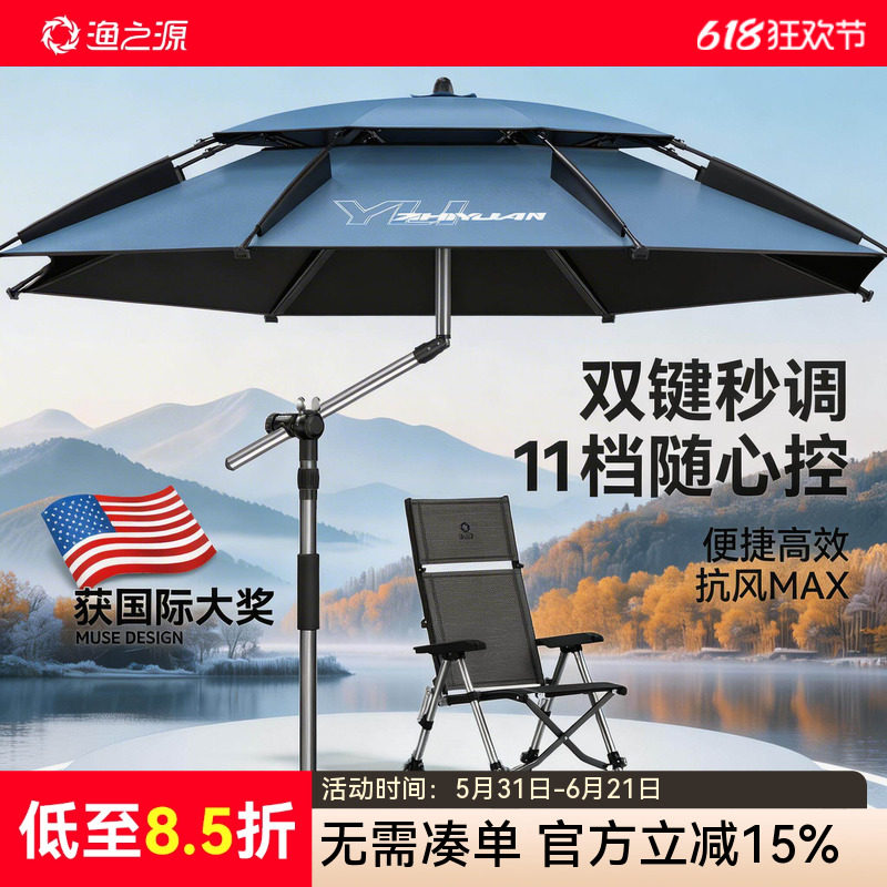 渔之源钓伞钓鱼伞2026新款户外钓鱼专用遮阳伞雨伞防晒专业钓鱼伞
