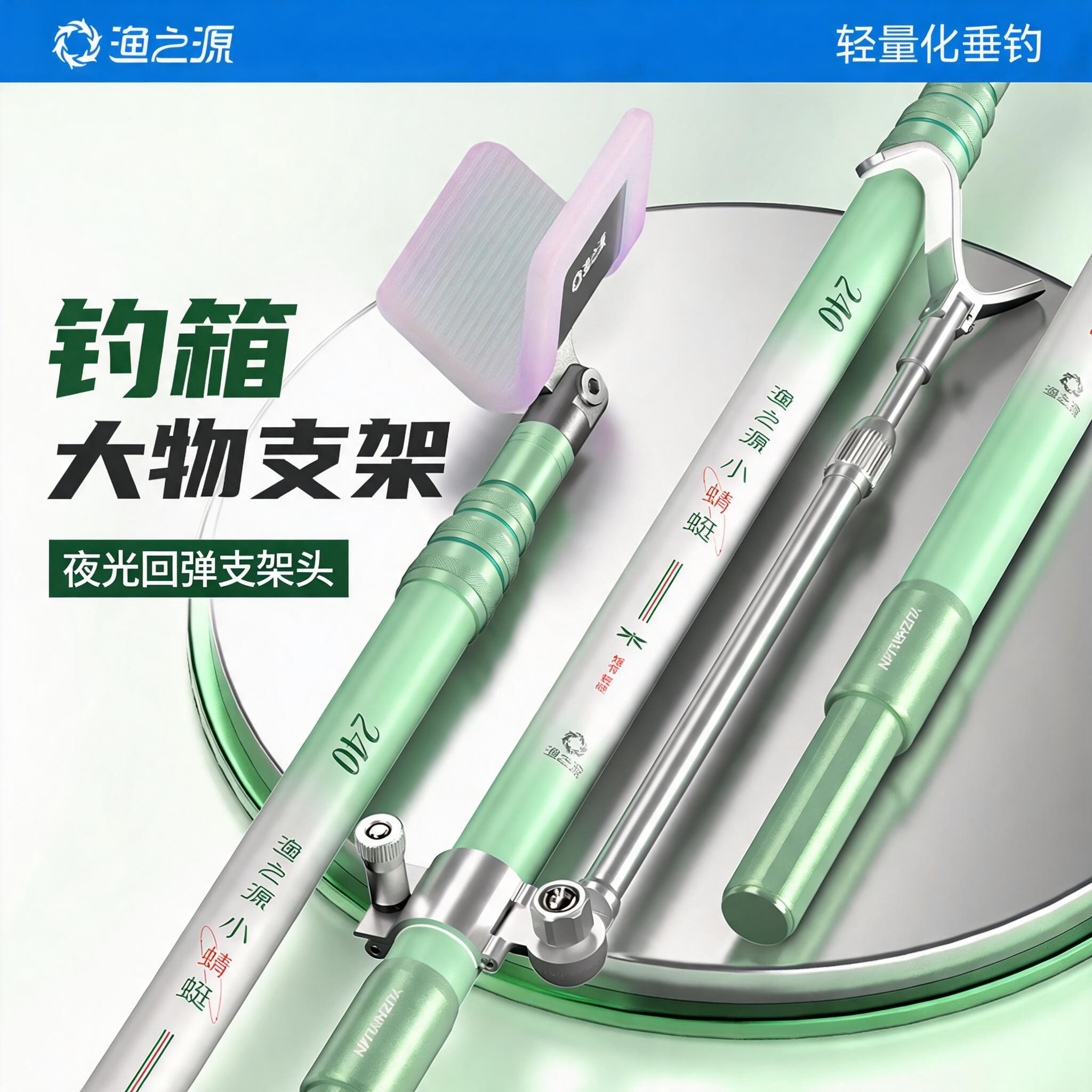 渔之源炮台支架钓鱼短节竞技支架新型碳素超硬钓箱配件鱼竿支架杆图片