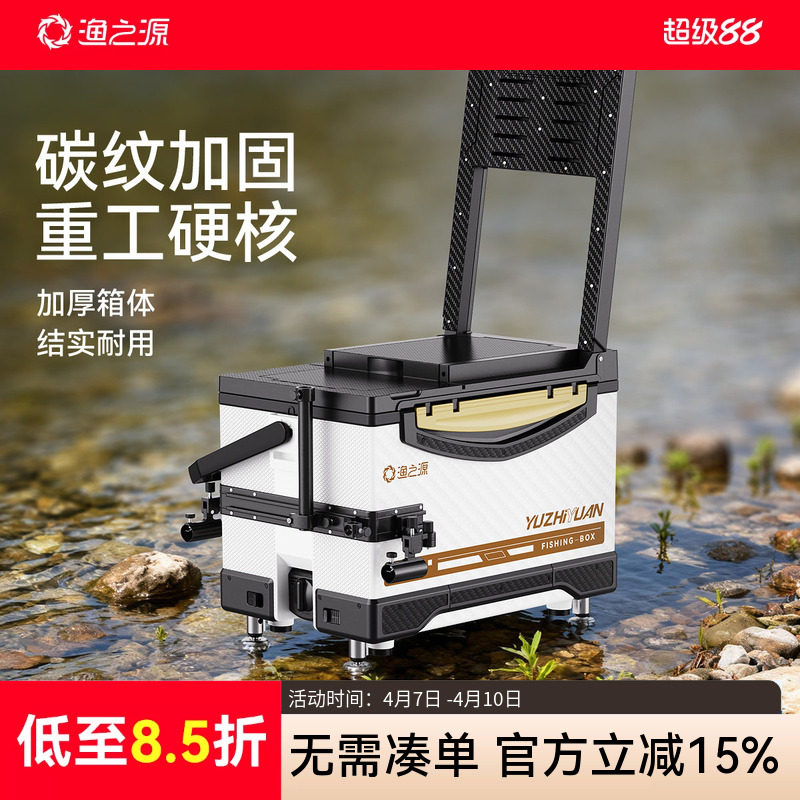 渔之源2025新款钓箱全套钓鱼箱多功能台钓箱专用超轻鱼桶渔具装备