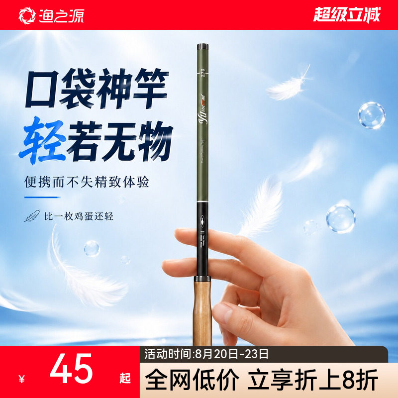 【新品上新】口袋迷你小物竿图片
