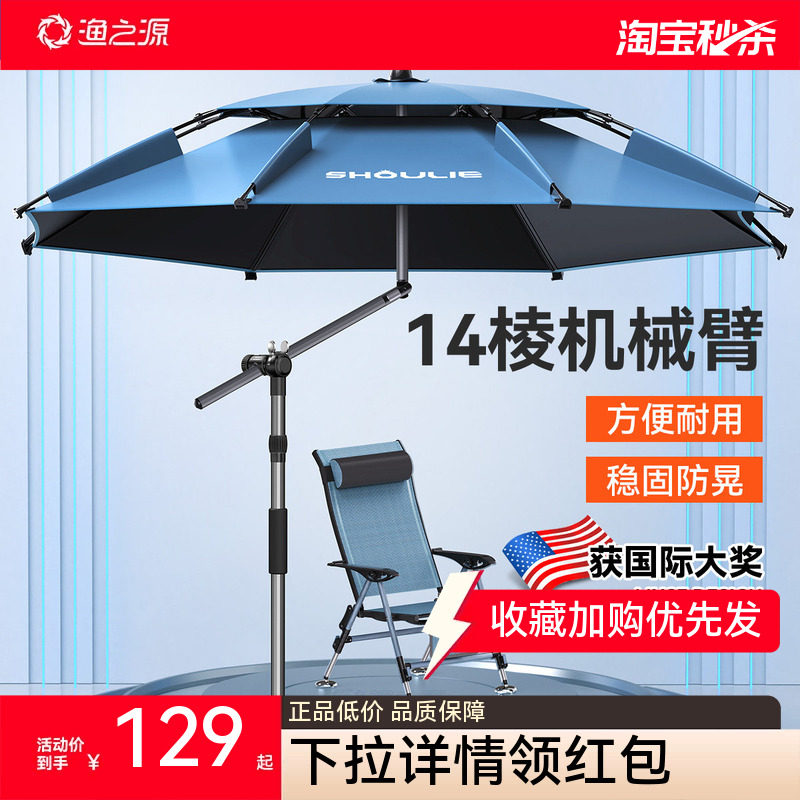 渔之源2025新款钓伞钓鱼伞钓鱼专用雨伞新型户外遮阳伞太阳伞露营