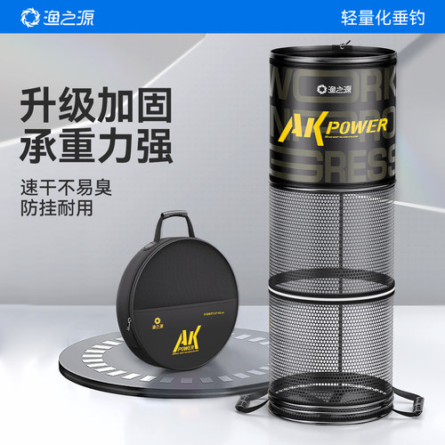 渔之源AK鱼护升级Ⅱ代更强更耐用