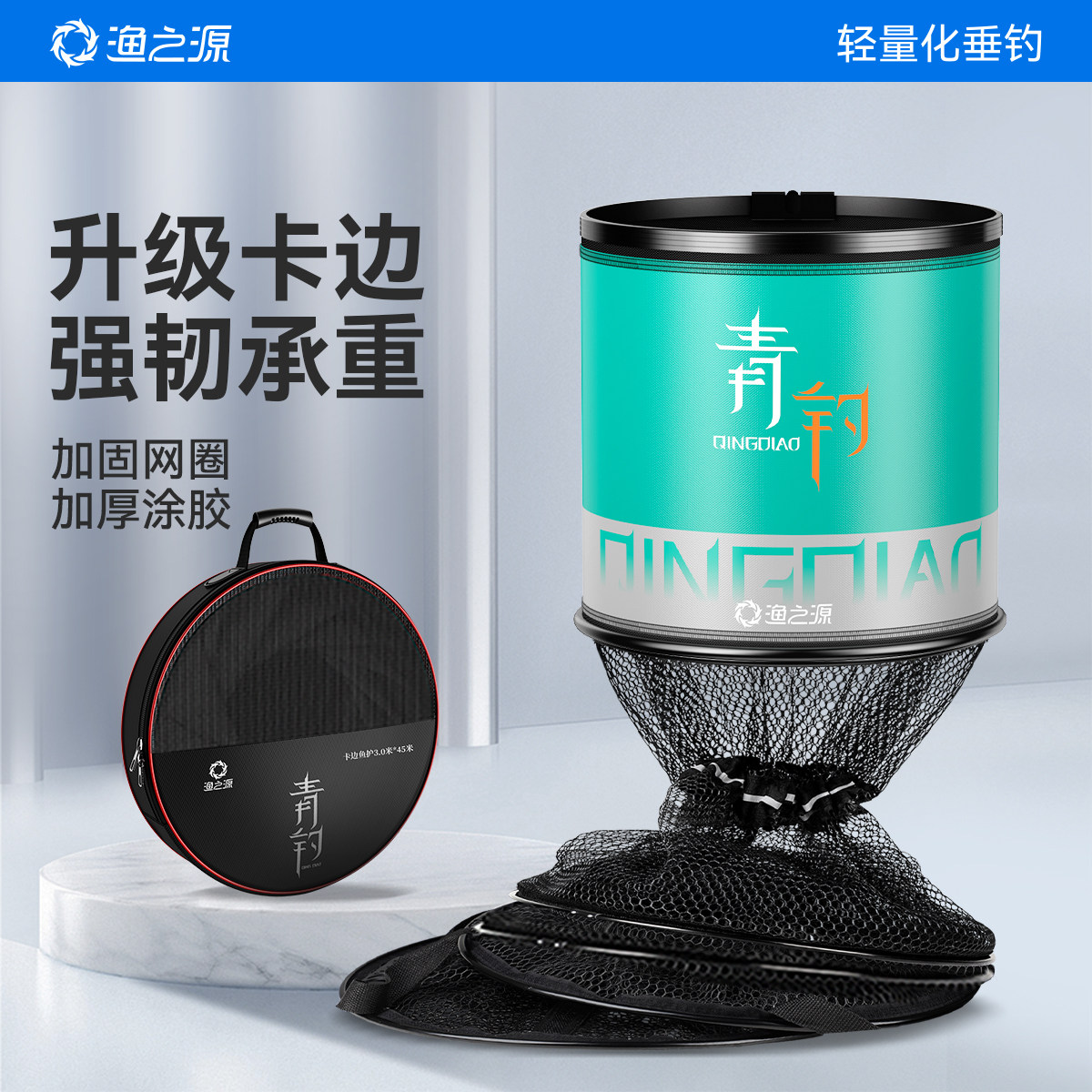 渔之源新款鱼护黑坑渔护竞技鱼网兜防挂速干加厚野钓鱼兜装鱼袋