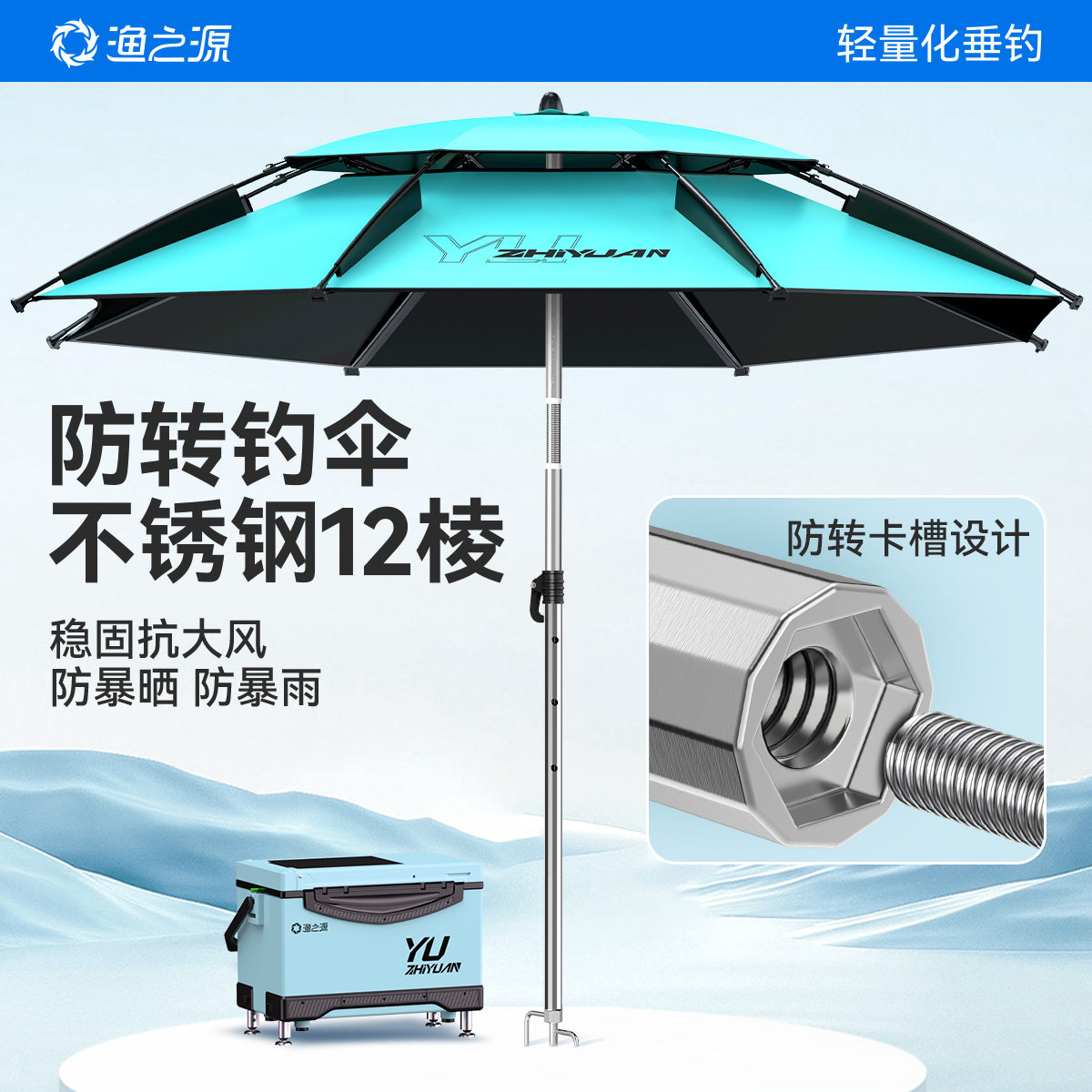 渔之源钓鱼伞雨伞2025新款户外钓鱼专用太阳遮阳伞防转新型大钓伞