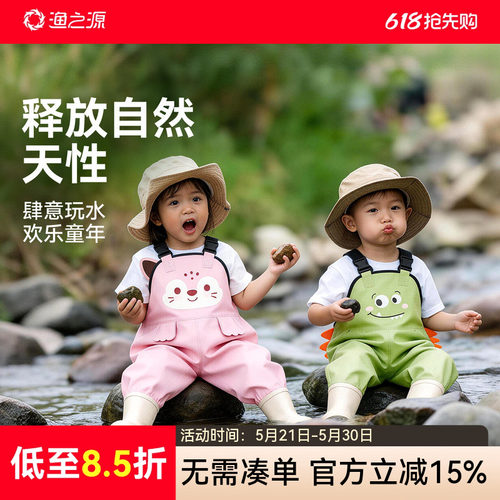 渔之源赶海装备儿童连体下水裤宝宝赶海服玩水服涉水裤连体衣雨鞋