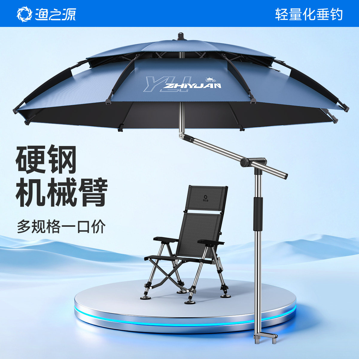 渔之源2025新款钓鱼伞钓鱼专用遮阳伞钓鱼雨伞户外防晒雨伞太阳伞
