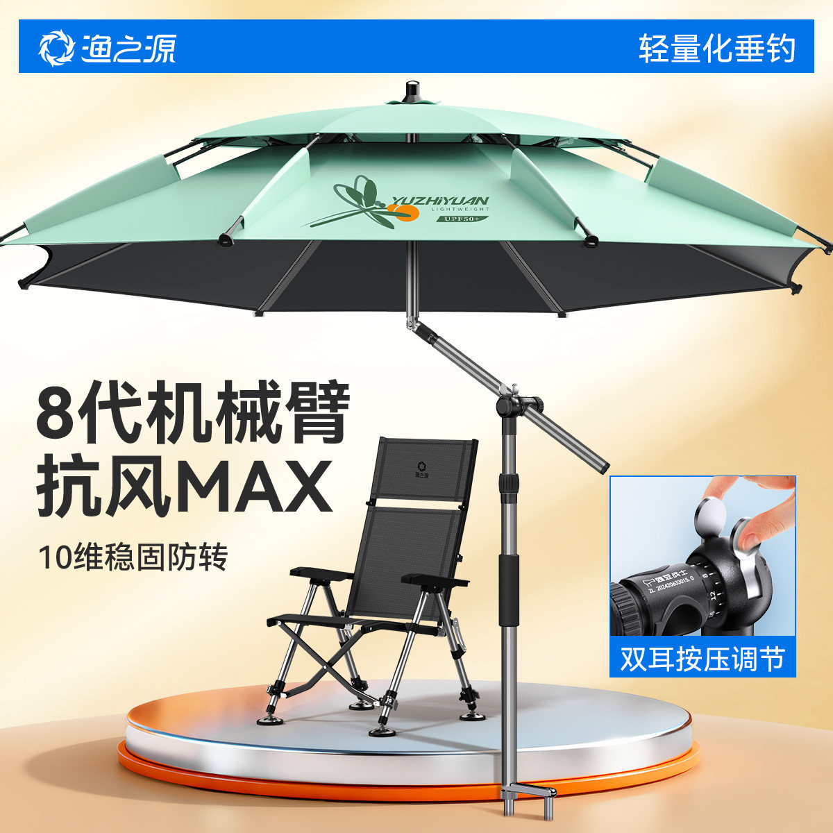 渔之源2025新款钓鱼伞钓伞钓鱼雨伞户外钓鱼专用遮阳伞专业太阳伞
