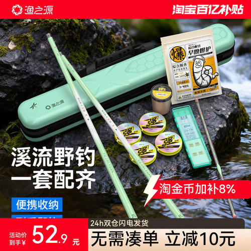 【大师力荐】小蜻蜓新款小物鱼竿