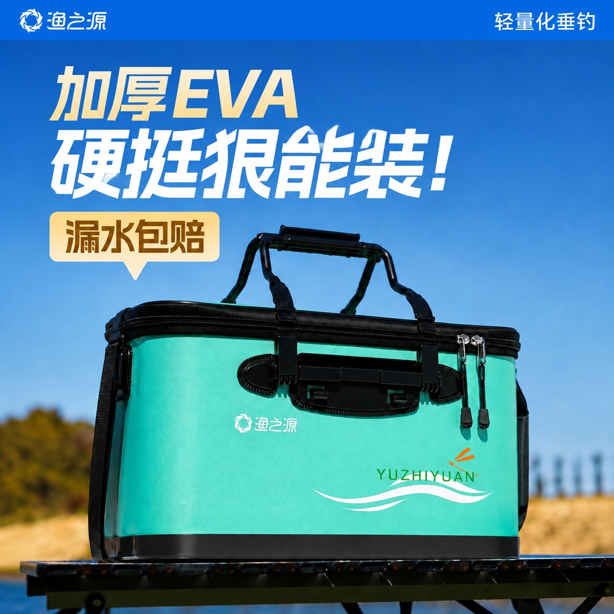 渔之源活鱼桶钓鱼桶野钓专用加厚活鱼箱路亚鱼篓鱼桶鱼护桶钓鱼箱图片
