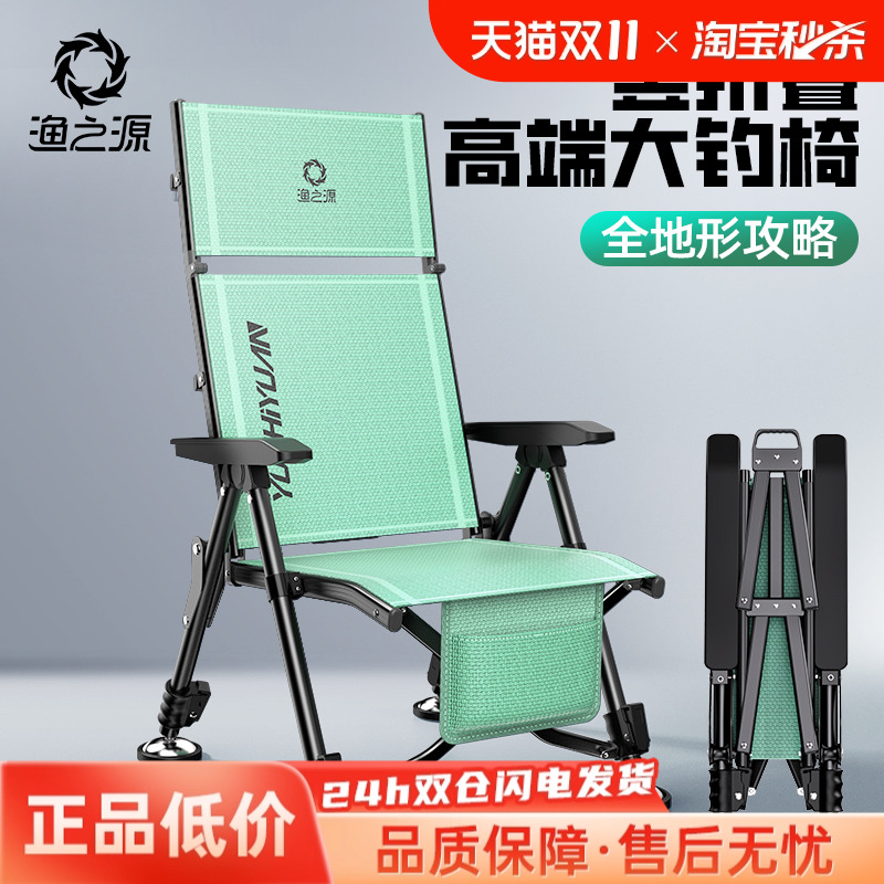 渔之源全地形可折叠欧式钓鱼躺椅