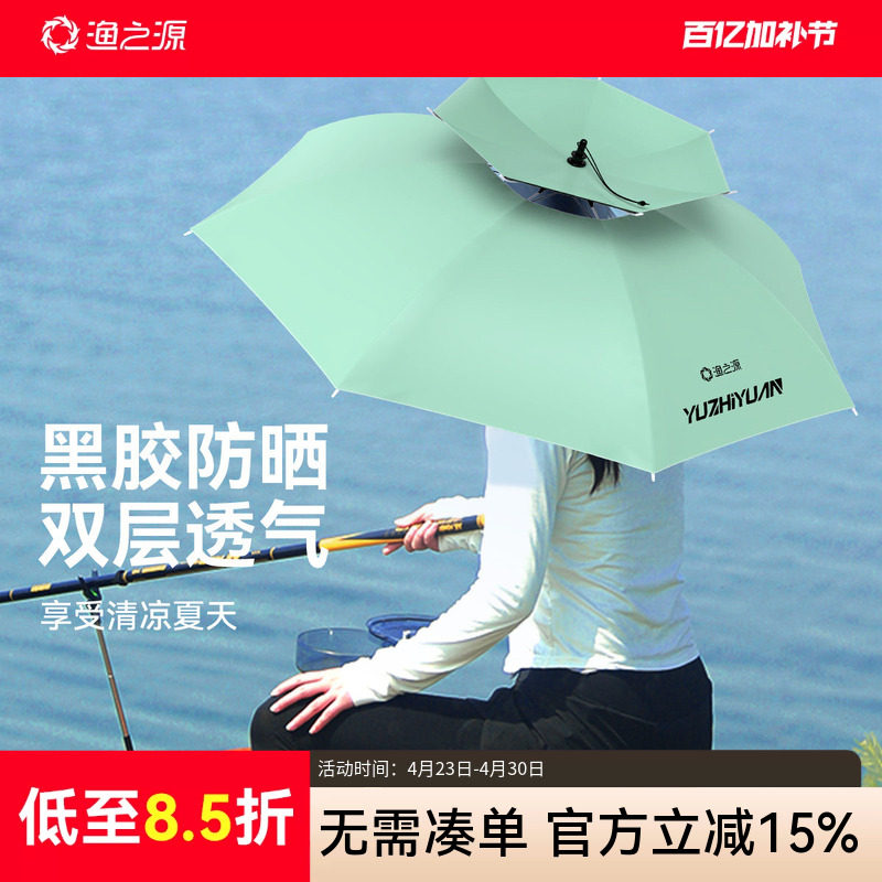 渔之源新款伞帽头戴式雨伞大号钓鱼遮阳伞帽防晒太阳伞帽子伞斗笠
