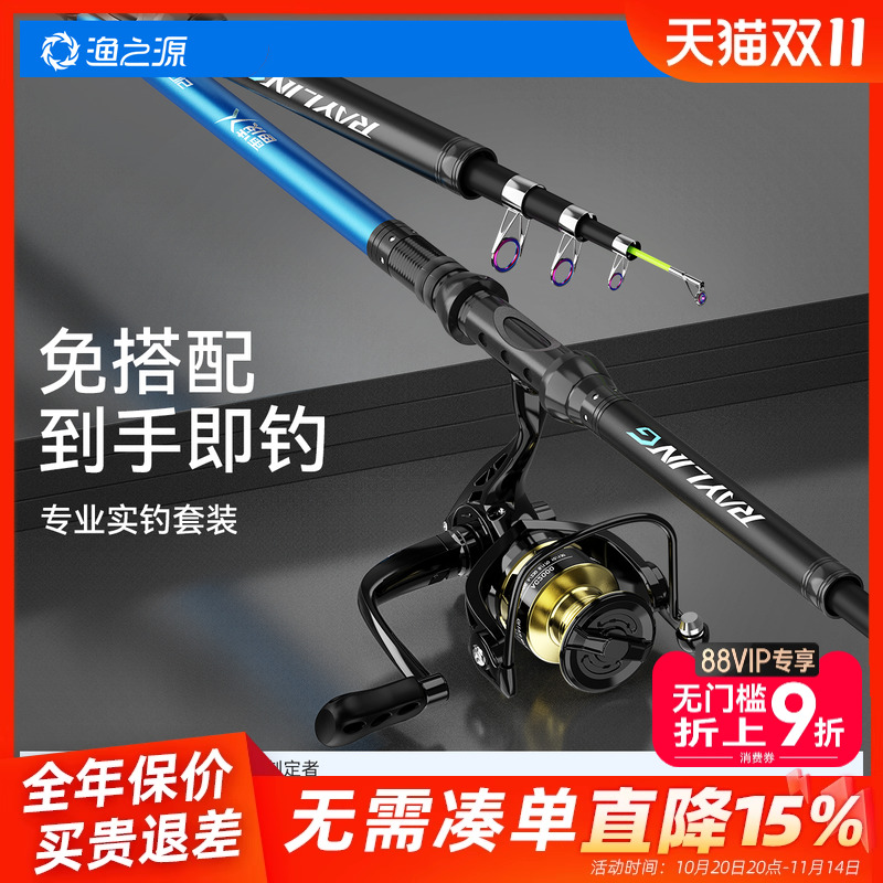 渔之源海竿抛竿远投竿套装全套超硬海杆矶钓竿钓鱼竿甩杆渔轮套装