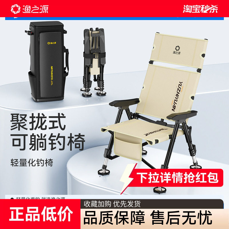 渔之源2025新款欧式钓椅野钓专用折叠便携全地形户外新型钓鱼椅子