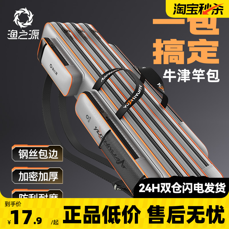 【2025新款】钢丝包边大承重竿包