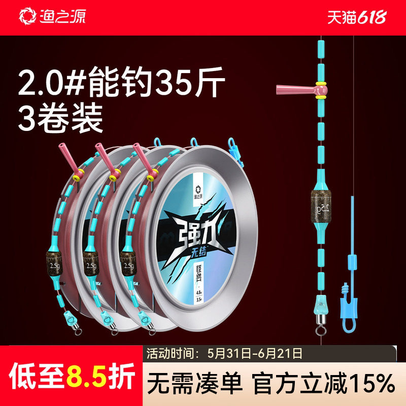 渔之源怪兽无结主线组成品主线鱼线线组鱼线套装全套鱼线全套线组