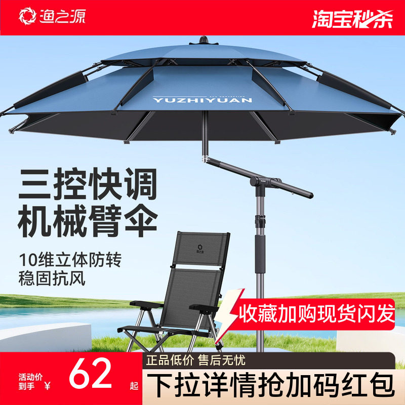 渔之源钓伞钓鱼专用遮阳伞雨伞十大名牌野钓专用钓鱼伞户外露营伞