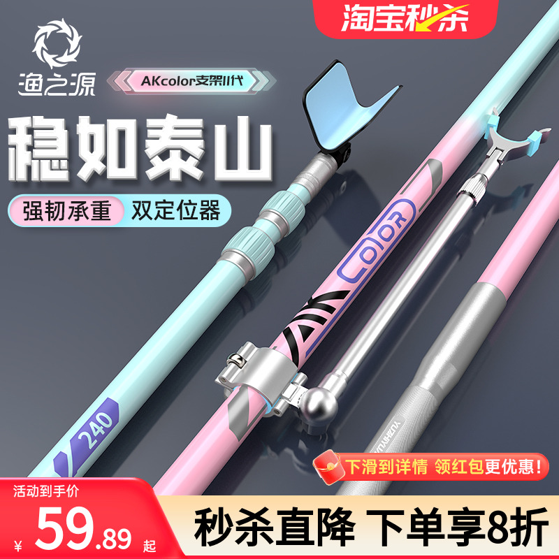 渔之源炮台支架鱼竿架强硬不塌腰