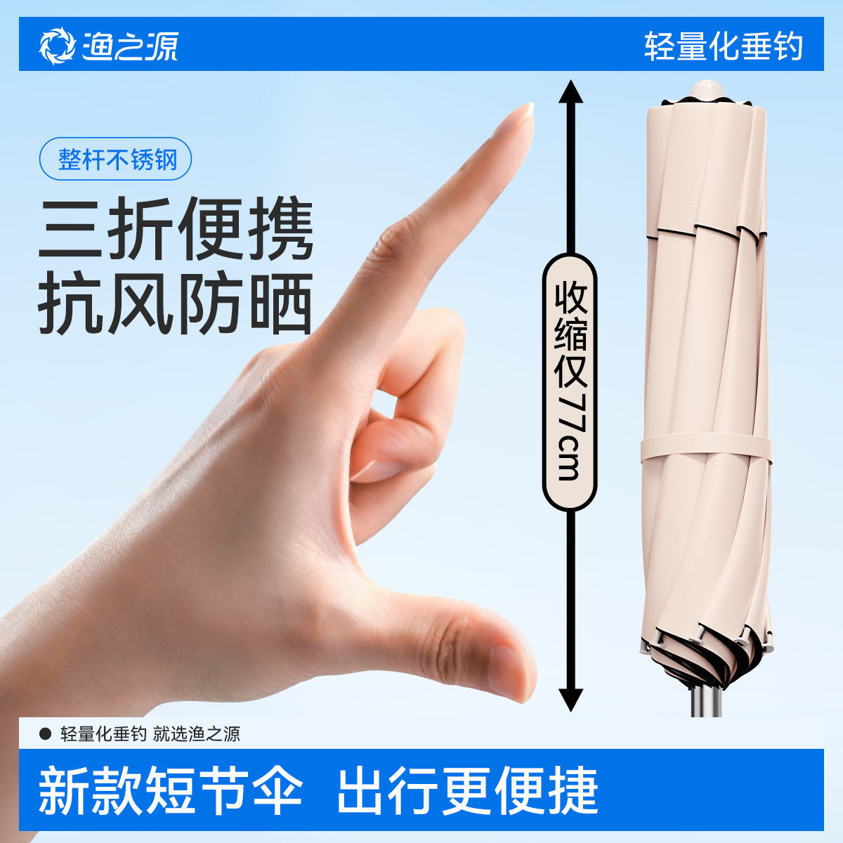 三节折叠钓鱼伞便携出行稳固耐用图片