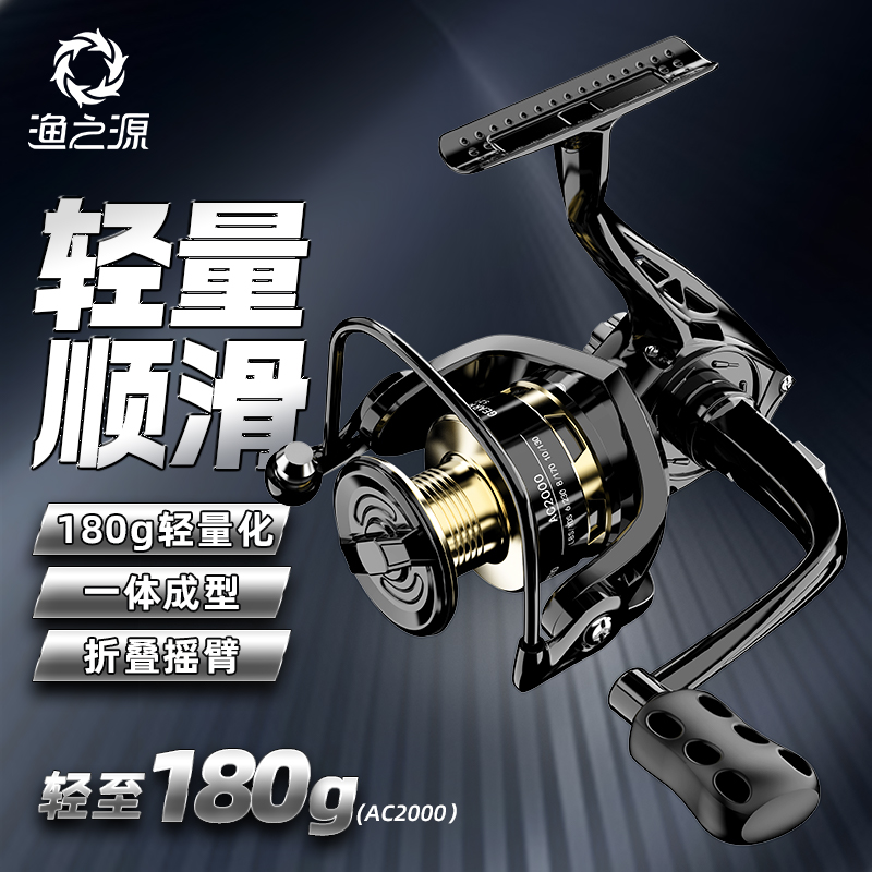 渔之源纺车轮全金属微物巨物通杀