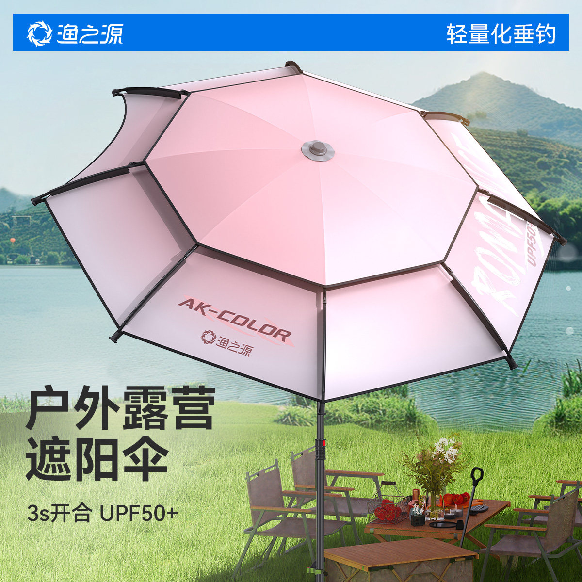 渔之源2025新款钓鱼伞雨伞免搭太阳伞户外露营遮阳伞专用露营天幕