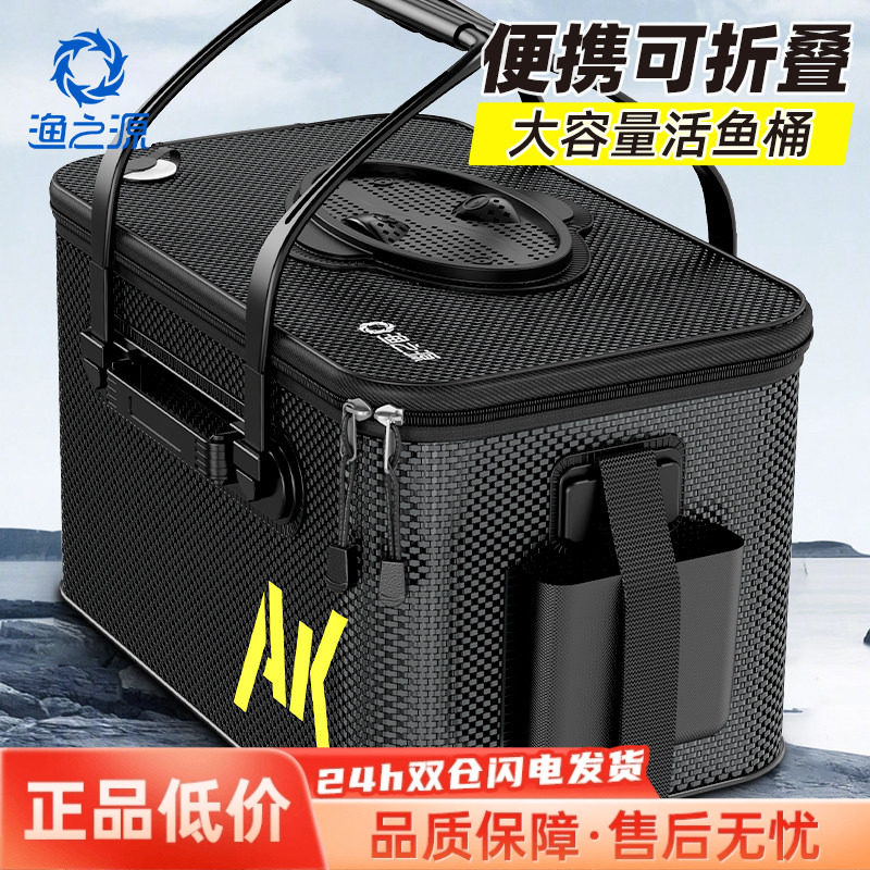 渔之源活鱼桶钓鱼桶野钓专用加厚活鱼箱路亚鱼篓鱼桶鱼护桶钓鱼箱,户外/登山/野营/旅行用品,装鱼桶,淘宝优惠券,粉丝福利购,淘宝优惠卷