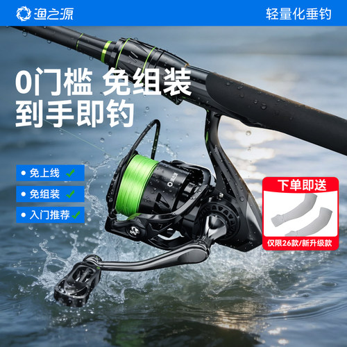 渔之源路亚竿全套新手入门套装