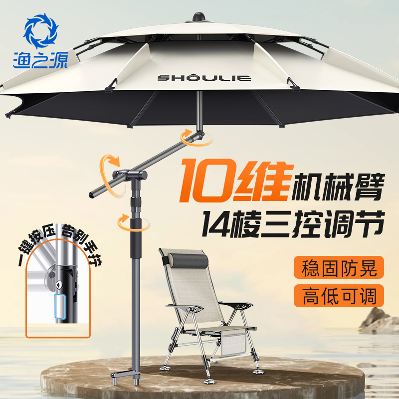 渔之源钓鱼伞2025新款钓鱼遮阳伞