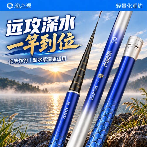 【热销新品】渔之源传统钓长杆