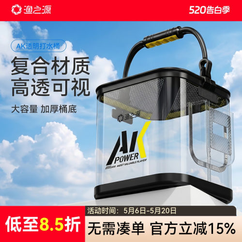 渔之源活鱼桶钓鱼打水桶可折叠