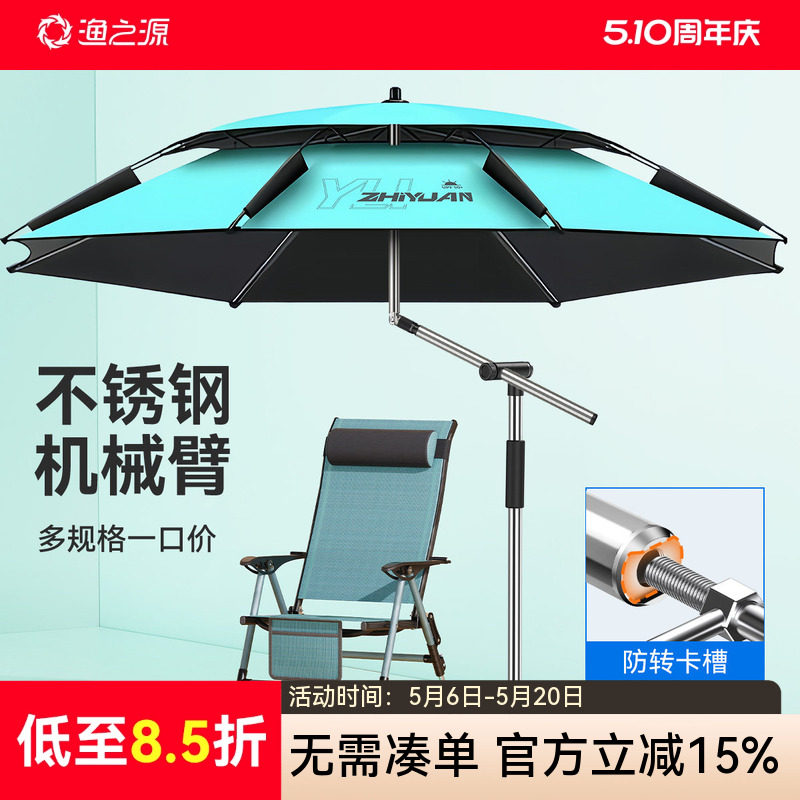 渔之源户外钓鱼伞雨伞钓鱼专用大钓鱼遮阳伞露营伞太阳伞十大品牌