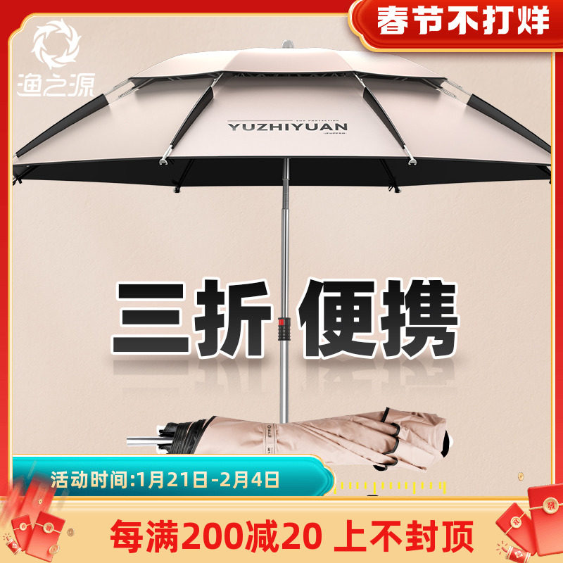 渔之源钓鱼伞便携三折叠钓伞短节户外垂钓遮阳伞防风防雨多向雨伞