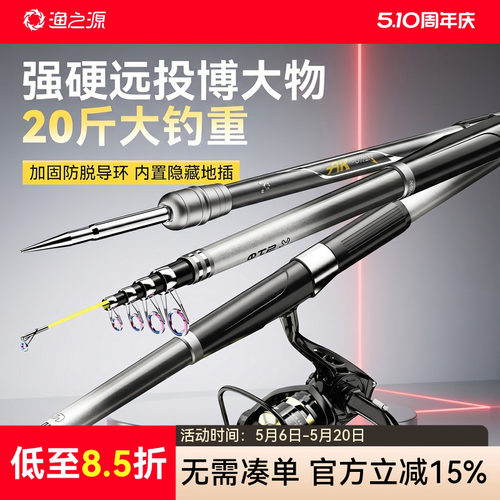 渔之源海竿远投竿海杆抛竿套装