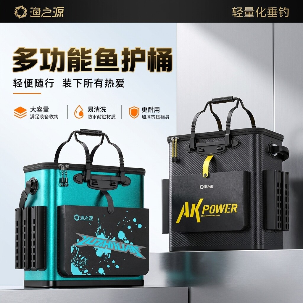 渔之源新型钓鱼桶活鱼桶鱼护鱼箱装鱼桶野钓专用一体成型加厚鱼篓