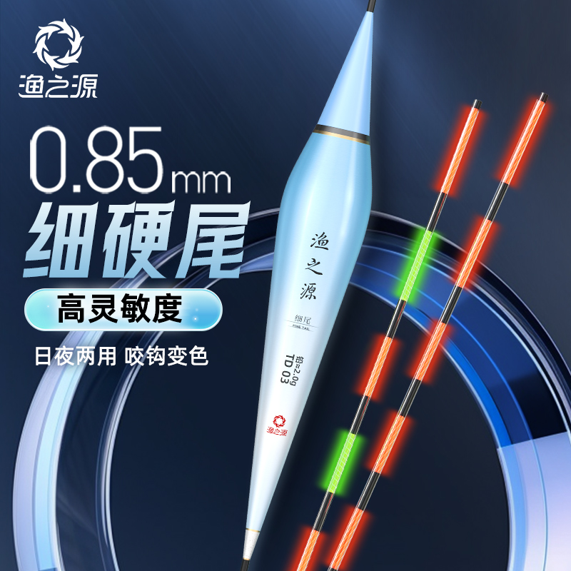 渔之源细硬尾电子夜光漂