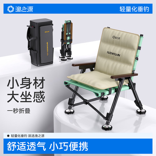 渔之源2026新款钓鱼椅子野钓专用轻量折叠欧式钓椅新型品牌钓鱼椅