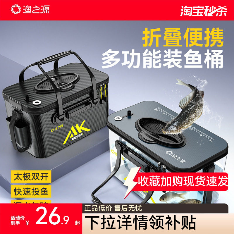 渔之源活鱼桶钓鱼桶野钓专用活鱼箱可折叠新型车载多功能钓箱水桶