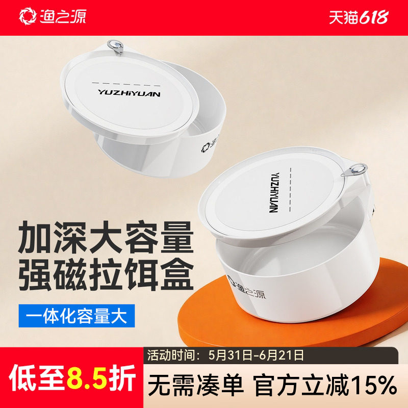 渔之源全磁拉饵盘强磁拉丝盘竞技散炮盆鱼饵饵料盒全磁专用拉料盘