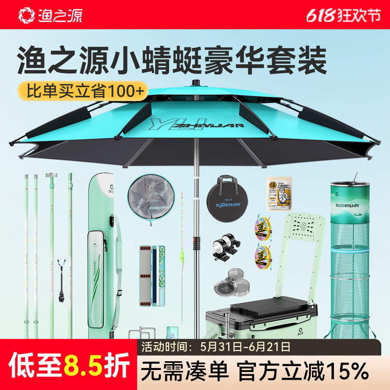 渔之源小蜻蜓鱼竿大全套一套钓鱼装备钓箱全套钓鱼套装台钓竿鱼具