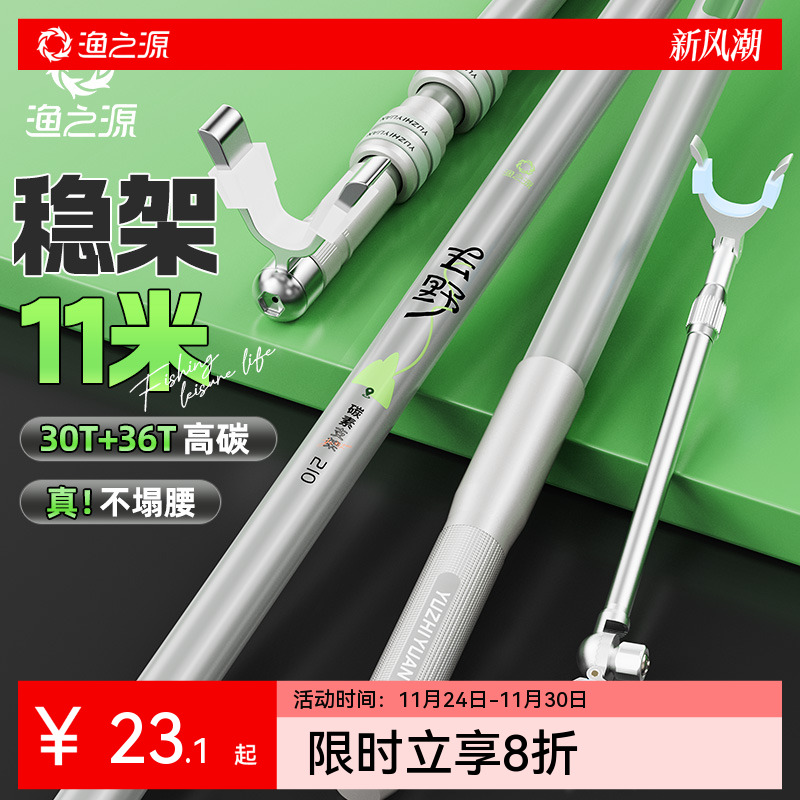 【已售3.2W】渔之源鱼竿炮台支架