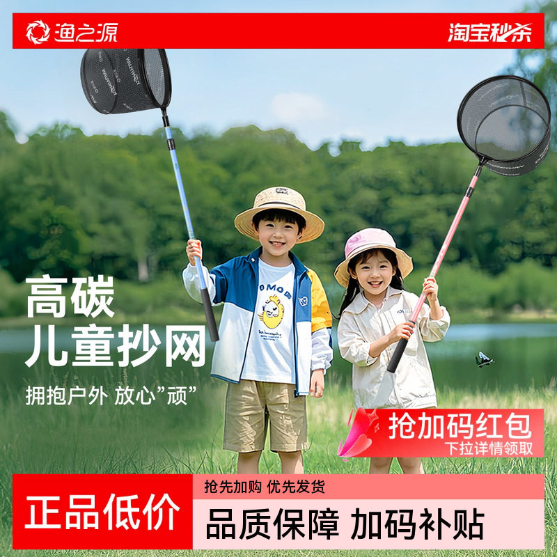 渔之源AK儿童抄网捞鱼网渔网捞小鱼捕鱼网兜捞鱼户外伸缩网杆玩具