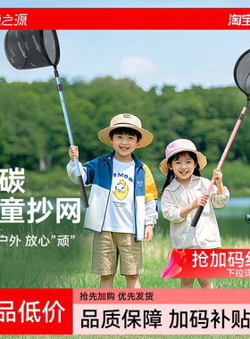 渔之源AK儿童抄网捞鱼网渔网捞小鱼捕鱼网兜捞鱼户外伸缩网杆玩具