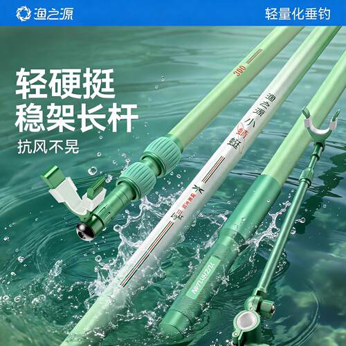 【官方正品】渔之源鱼竿炮台支架