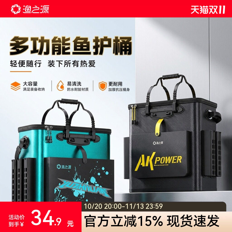 渔之源新型钓鱼桶活鱼桶鱼护鱼箱装鱼桶野钓专用一体成型加厚鱼篓