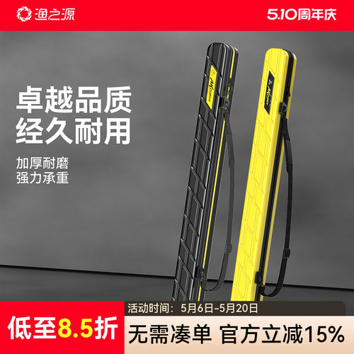 渔之源鱼竿包硬壳轻便型