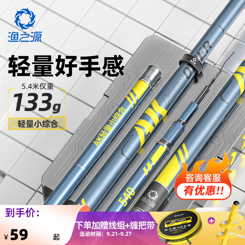 渔之源AK钓鱼竿手杆轻硬高碳素28偏19调台钓竿鲢鳙野钓鲫鱼竿手竿