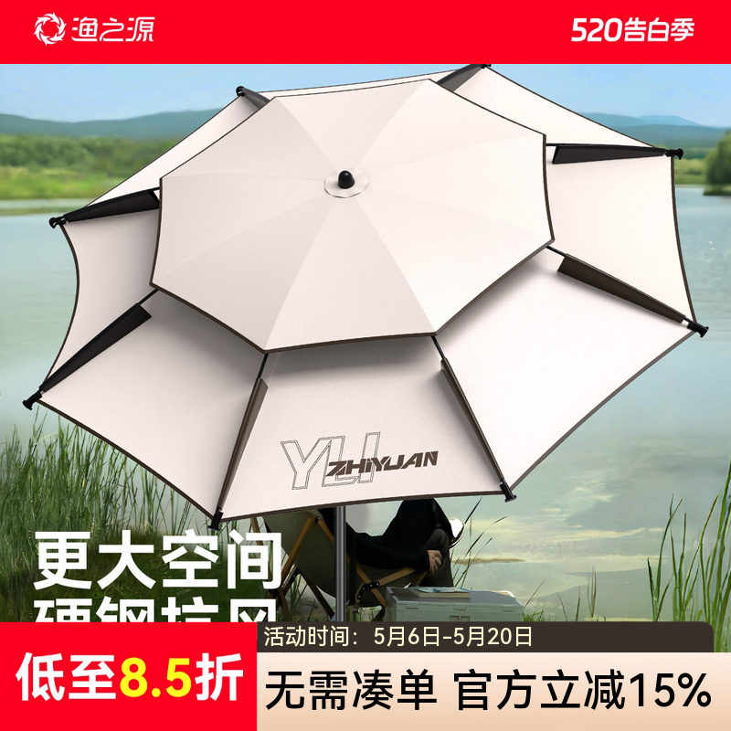 渔之源钓鱼伞钓伞野钓专用钓鱼专用雨伞户外遮阳伞露营伞防晒大伞